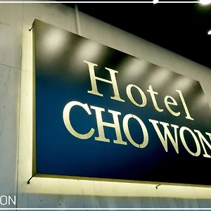 Hotel Chowon, Ciudad Metropolitana de Busan